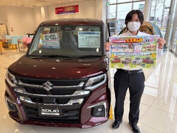 スズキの日！！